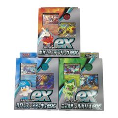 ピカチュウex スターターセット ニャオハ ホゲータ クワッス - メルカリ