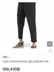 2024年 NIKE アンリミテッド メンズ ドライ フィット ストレート フィット 多用途 パンツ