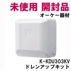 2026年最新】ドレンアップキットの人気アイテム - メルカリ