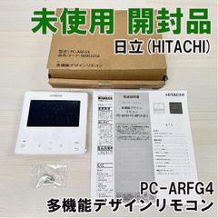 HITACHI 多機能デザインリモコン PC-ARFG4 PC-ARFG4 多機能デザインリモコン 日立(HITACHI) 【未使用 開封品