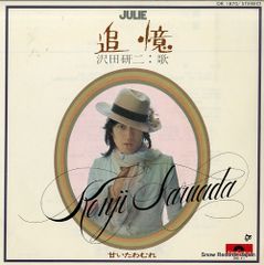 超希少・限定盤・美品】清野由美 U・TA・GE 非売品 レコード - メルカリ