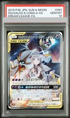 PSA10】ソルガレオ＆ルナアーラGX SR 063/049 1枚 - メルカリ