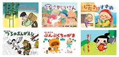 いちにちシリーズ 絵本セット まとめ売り ふくべあきひろ - メルカリ