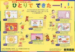 形で覚える都道府県 CD付 七田チャイルドアカデミー - メルカリ