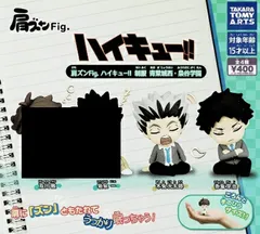 肩ズンFig. ハイキュー!! 制服・青葉城西・梟谷学園 2種セット