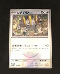 レジギガス LV.X 080/092 1ed 破空の激闘 DP6 - メルカリ
