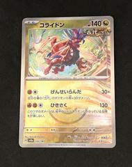 コライドン ポケモンカード HP140 - メルカリ