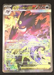ﾎﾟｹﾓﾝｶｰﾄﾞ ﾒｶﾞｹﾞﾝｶﾞｰEX【SAR】【中古状態：A 】