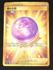 2026年最新】霧の水晶の人気アイテム - メルカリ