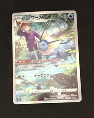 ﾎﾟｹﾓﾝｶｰﾄﾞ ｼｬﾜｰｽﾞ【CHR(ｷｬﾗｸﾀｰ】【中古状態：AB】