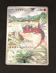 美品】ポケモンカードコライドン シールド戦 PROMO 049/SV-Pプロモ