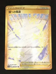 2026年最新】頂へ雪道の人気アイテム - メルカリ