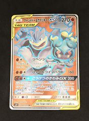 マーシャドー＆カイリキー GX TAG TEAM SR 101/095 SA 20221122093437-0.webp