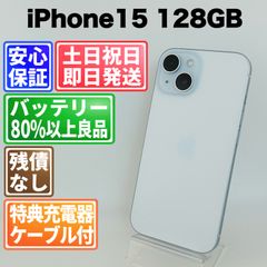 iPhone15 ブルー 128GB バッテリー91% - メルカリ