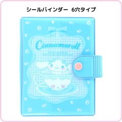 サンスター文具 シナモロール Juice up 3 3色ボールペン 0.4mm