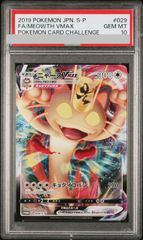 PSA10】メガリザードンXex MA 223/193 1枚 - メルカリ