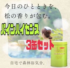 パインハイセンス4缶　　プレミアムハイセンス1缶(ラベンダー精油の香り） パインハイセンス4缶 プレミアムハイセンス1缶(ラベンダー精油の香り
