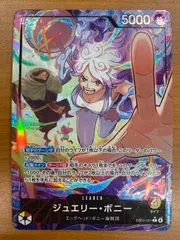 状態B ジュエリー・ボニー L リーダーパラレル EB04-001 ワンピースカード ONEPIECE