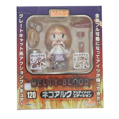 ワンフェス2010夏限定 ねんどろいど 120 ネコアルク アルティメット・エディション MELTY BLOOD(メルティブラッド) 完成品 可動フィギュア グッドスマイルカンパニー