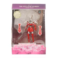 初回特典付属 ジ・エンプレス ファイブスター物語 完成品 可動フィギュア 海洋堂