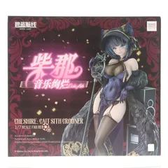 チェシャー 音楽絢爛ケットシー アズールレーン 1/7 完成品 フィギュア グッドスマイルアーツ上海