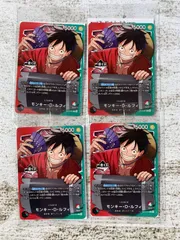 [紫波52-4-0406]【中古】ワンピースカード「モンキー・D・ルフィ（otton）」OP13-001　一番くじプロモ　4枚セット　未開封品