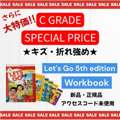 ★Ｃ級アウトレット大特価★【新品・正規品】Let's Go 5th edition Workbook (1～6)★フォローでクーポン配布中♪）