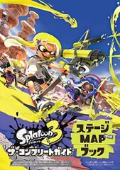 [新品][書籍]スプラトゥーン3 ザ・コンプリートガイド