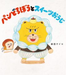 新品未開封】んぽちゃむ エンタメくじ ボイス入りぬいぐるみ | Mercari