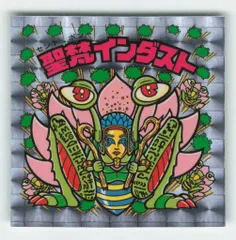 ロッテ 20thアニバーサリー アンコール 聖梵インダスト H028