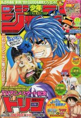 週刊少年ジャンプ 2011年17号 - メルカリ