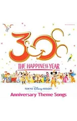 CD／オムニバス／東京ディズニーリゾート?アニバーサリー・テーマソングス