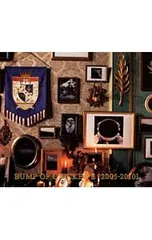 CD／BUMP OF CHICKEN／BUMP OF CHICKEN II [2005-2010]