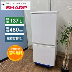 2026年最新】SHARP 冷蔵庫・冷凍庫の人気アイテム - メルカリ