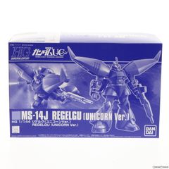 プレミアムバンダイ限定 HGUC 1/144 MS-14J リゲルグ ユニコーンVer. 機動戦士ガンダムUC(ユニコーン) プラモデル(5055858) バンダイスピリッツ