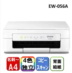 【開封済・未使用品】EPSON Colorio A4カラーインクジェット複合機 EW-056A ホワイト