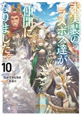 板垣巴留展 画集 会場購入限定特典しおり付き BEASTARS - メルカリ