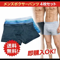 新品 男性 2XL 4枚セット　パンツ ボクサーパンツ ボクサーブリーフ 男性 下着