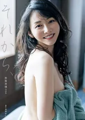 2026年最新】杉原杏璃 写真の人気アイテム - メルカリ