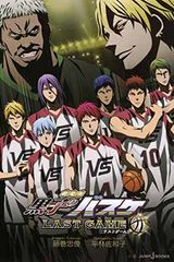 극장판 쿠로코의 농구 LAST GAME (JUMP j BOOKS)