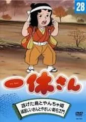 2026年最新】一休さん dvdの人気アイテム - メルカリ