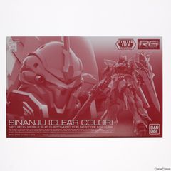 イベント限定 RG 1/144 MSN-06S シナンジュ クリアカラー 機動戦士ガンダムUC(ユニコーン) プラモデル(5063205) バンダイスピリッツ
