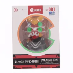 Cutie1(キューティ1) エヴァンゲリオン新2号機α シン・エヴァンゲリオン劇場版 完成品 ソフビフィギュア(CT1-21028) プライム1スタジオ
