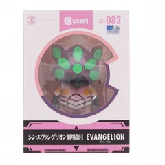 Cutie1(キューティ1) エヴァンゲリオン改8号機γ シン・エヴァンゲリオン劇場版 完成品 ソフビフィギュア(CT1-21029) プライム1スタジオ