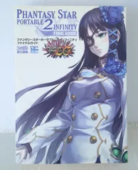 2026年最新】ファンタシースターポータブル2インフィニティの人気