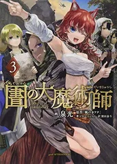 2026年最新】図書館の大魔術師の人気アイテム - メルカリ