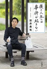 2026年最新】安部友裕の人気アイテム - メルカリ