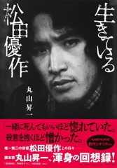 松田優作関連本8冊+パンフ6冊＋チラシ25枚セット 2026年最新】松田優作 本の人気アイテム - メルカリ