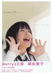 2026年最新】嗣永桃子の人気アイテム - メルカリ