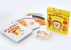[新品][絵本]パンどろぼう ほかほかギフトボックス